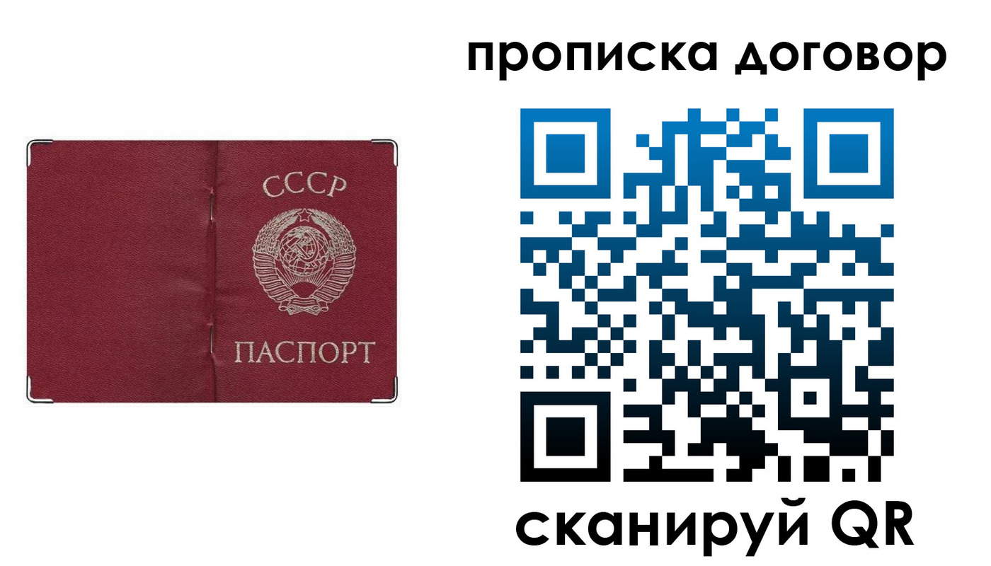миграционный учет в Саках